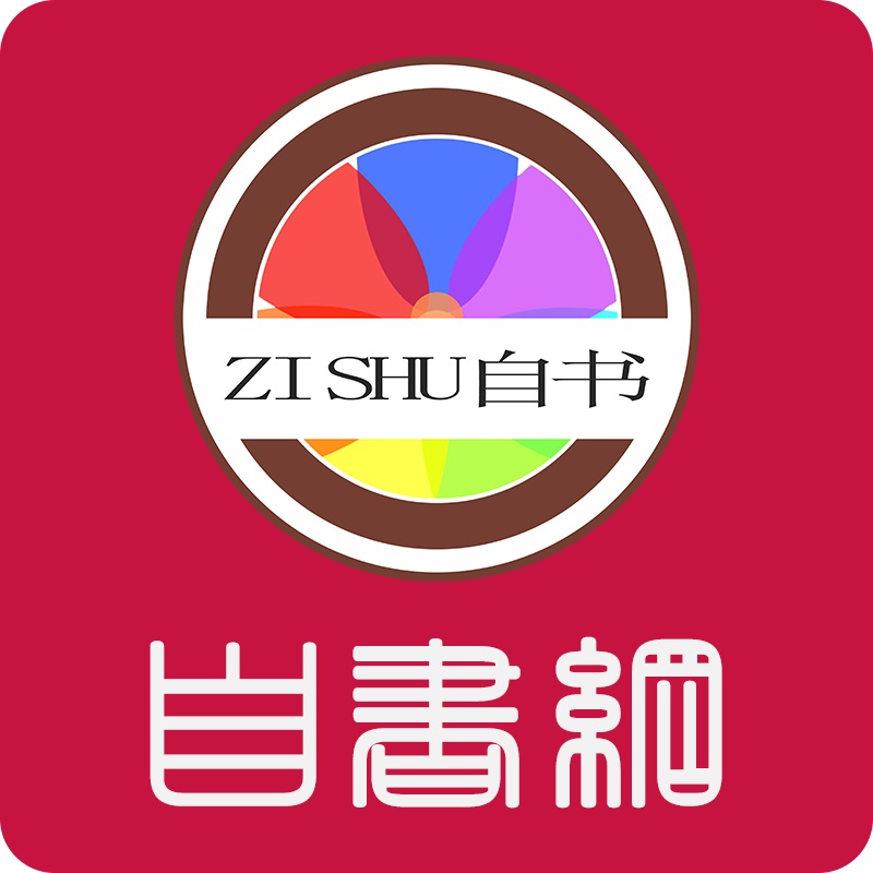 自书网